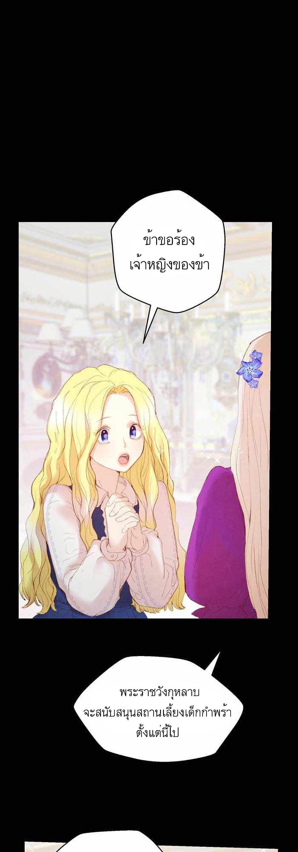 A Fake Princess’s Survival Diary 7 20
